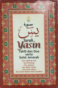 Image of Surah Yasin