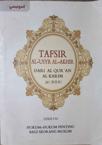 Image of Tafsir Al-'Usyr Al-Akhir